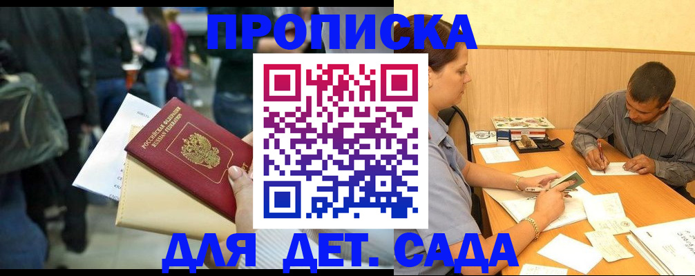 временная регистрация в Ярославской области