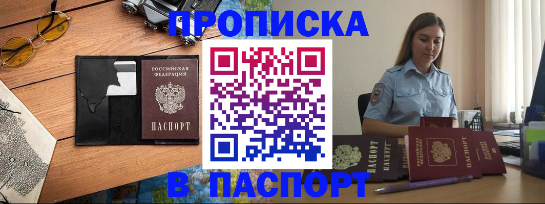 прописка гарантия в Ярославской области