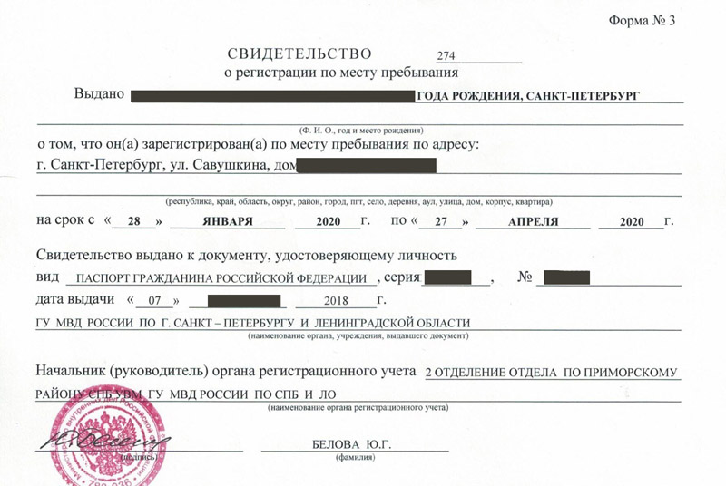 временная регистрация в Ярославской области временная регистрация в Ярославской области