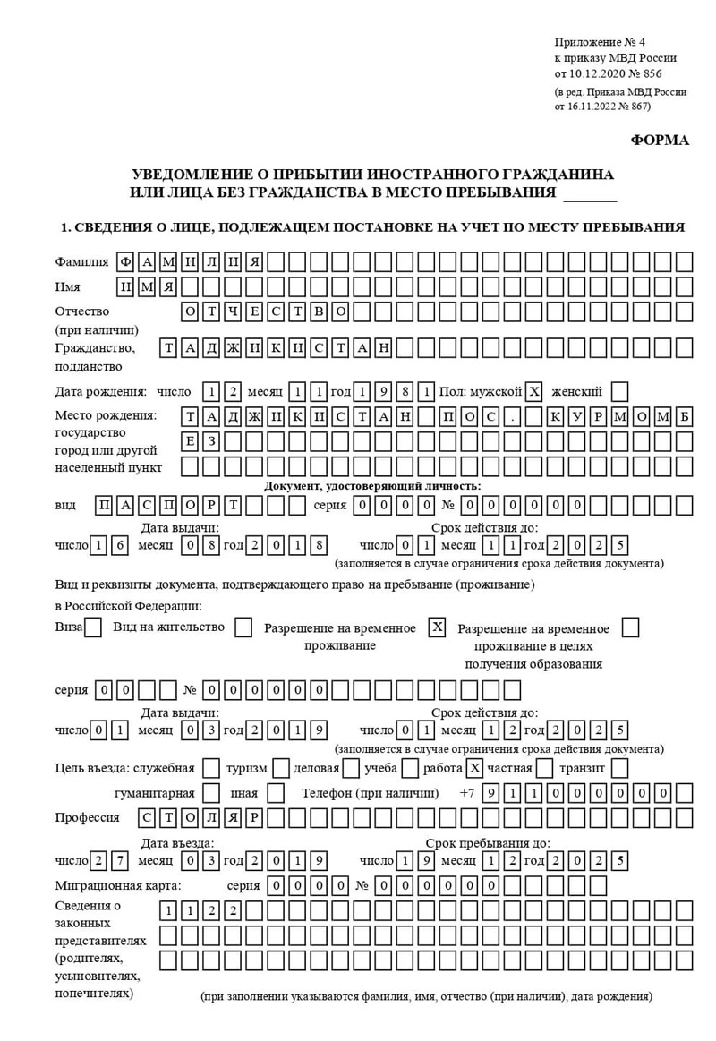 временная регистрация в Ярославской области временная регистрация в Ярославской области